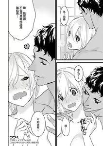Page 216 of MY PRINCE | 我的王子大人 Ch.1-11 - preview thumbnail