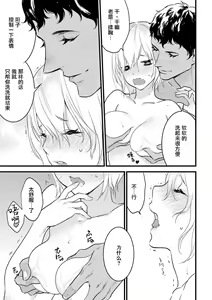 Page 220 of MY PRINCE | 我的王子大人 Ch.1-11 - preview thumbnail