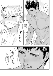 Page 226 of MY PRINCE | 我的王子大人 Ch.1-11 - preview thumbnail