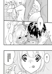 Page 227 of MY PRINCE | 我的王子大人 Ch.1-11 - preview thumbnail