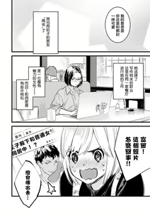 Page 229 of MY PRINCE | 我的王子大人 Ch.1-11 - preview thumbnail
