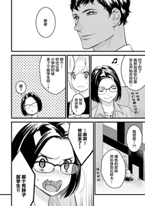 Page 231 of MY PRINCE | 我的王子大人 Ch.1-11 - preview thumbnail