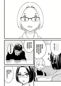 Page 235 of MY PRINCE | 我的王子大人 Ch.1-11 - preview thumbnail