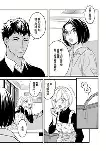 Page 236 of MY PRINCE | 我的王子大人 Ch.1-11 - preview thumbnail