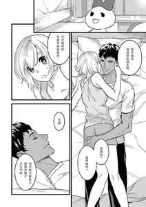 Page 241 of MY PRINCE | 我的王子大人 Ch.1-11 - preview thumbnail