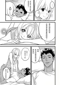 Page 242 of MY PRINCE | 我的王子大人 Ch.1-11 - preview thumbnail