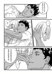 Page 243 of MY PRINCE | 我的王子大人 Ch.1-11 - preview thumbnail
