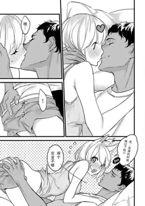 Page 244 of MY PRINCE | 我的王子大人 Ch.1-11 - preview thumbnail