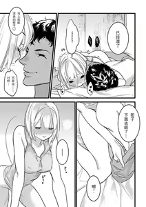 Page 246 of MY PRINCE | 我的王子大人 Ch.1-11 - preview thumbnail