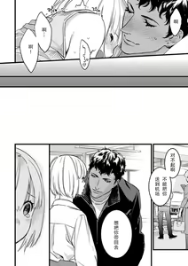 Page 249 of MY PRINCE | 我的王子大人 Ch.1-11 - preview thumbnail