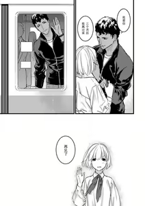 Page 252 of MY PRINCE | 我的王子大人 Ch.1-11 - preview thumbnail
