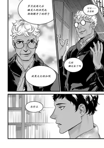 Page 255 of MY PRINCE | 我的王子大人 Ch.1-11 - preview thumbnail