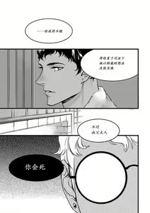 Page 258 of MY PRINCE | 我的王子大人 Ch.1-11 - preview thumbnail