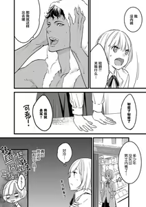Page 27 of MY PRINCE | 我的王子大人 Ch.1-11 - preview thumbnail