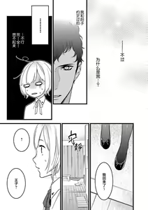 Page 28 of MY PRINCE | 我的王子大人 Ch.1-11 - preview thumbnail