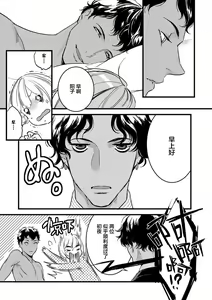 Page 32 of MY PRINCE | 我的王子大人 Ch.1-11 - preview thumbnail