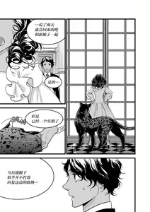 Page 42 of MY PRINCE | 我的王子大人 Ch.1-11 - preview thumbnail