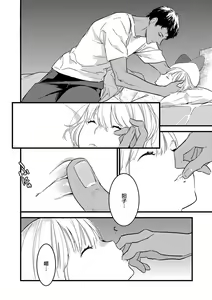 Page 52 of MY PRINCE | 我的王子大人 Ch.1-11 - preview thumbnail