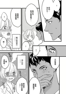 Page 57 of MY PRINCE | 我的王子大人 Ch.1-11 - preview thumbnail