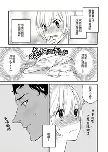 Page 59 of MY PRINCE | 我的王子大人 Ch.1-11 - preview thumbnail