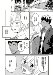 Page 60 of MY PRINCE | 我的王子大人 Ch.1-11 - preview thumbnail