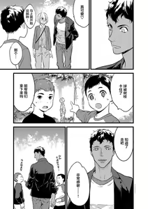 Page 61 of MY PRINCE | 我的王子大人 Ch.1-11 - preview thumbnail