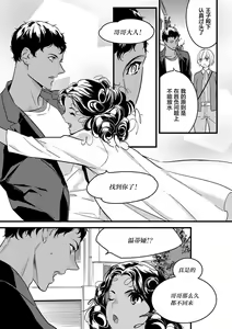 Page 71 of MY PRINCE | 我的王子大人 Ch.1-11 - preview thumbnail