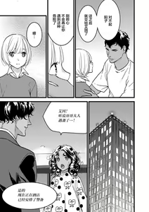 Page 85 of MY PRINCE | 我的王子大人 Ch.1-11 - preview thumbnail