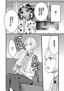 Page 96 of MY PRINCE | 我的王子大人 Ch.1-11 - preview thumbnail