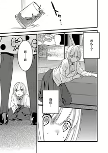 Page 97 of MY PRINCE | 我的王子大人 Ch.1-11 - preview thumbnail