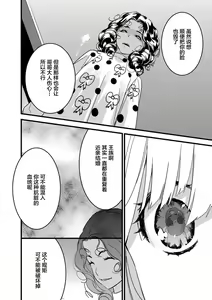 Page 98 of MY PRINCE | 我的王子大人 Ch.1-11 - preview thumbnail