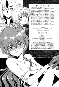 Page 8 of juice - preview thumbnail