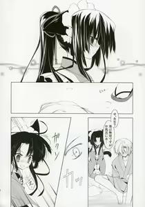 Page 9 of Suzu - preview thumbnail