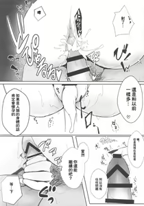 Page 3 of Carmilla-san o Kuzushitai. | 卡米拉小姐面臨崩壞 - preview thumbnail