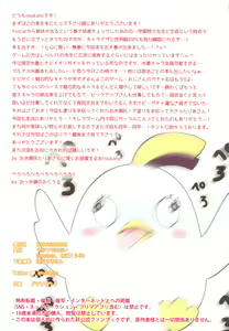 Page 13 of BluArch Saimin Momotalk | 碧藍檔案催眠桃衣閒談 - preview thumbnail