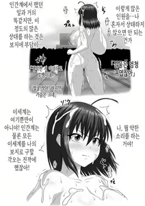 Page 14 of Nezikomi Simulator Zenra Idol Namahousou Gokubuto Drill Dildo de Aieki Vaccine wo Shibotte Isekai wo Sukue ~Prologue~! | 나사쑤시기 시뮬레이터 전라 아이돌 생방송! - preview thumbnail