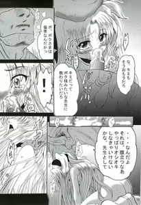 Page 14 of SWEET RESTAURANT LN1 - preview thumbnail