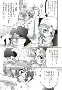 Page 31 of SWEET RESTAURANT LN1 - preview thumbnail