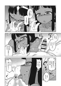 Page 103 of Watashi no Pharaoh-sama! - preview thumbnail