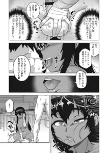 Page 120 of Watashi no Pharaoh-sama! - preview thumbnail