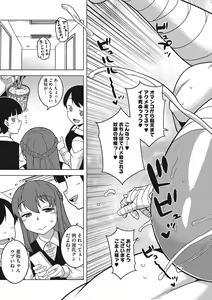 Page 134 of Watashi no Pharaoh-sama! - preview thumbnail