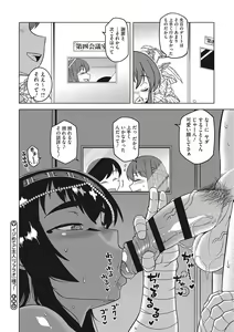 Page 135 of Watashi no Pharaoh-sama! - preview thumbnail