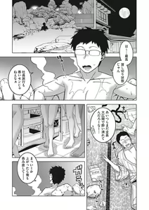 Page 136 of Watashi no Pharaoh-sama! - preview thumbnail