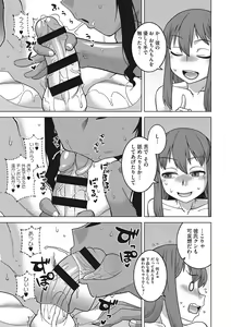 Page 142 of Watashi no Pharaoh-sama! - preview thumbnail