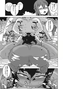 Page 144 of Watashi no Pharaoh-sama! - preview thumbnail