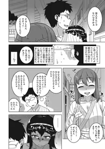 Page 151 of Watashi no Pharaoh-sama! - preview thumbnail