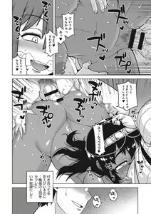 Page 157 of Watashi no Pharaoh-sama! - preview thumbnail