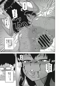 Page 158 of Watashi no Pharaoh-sama! - preview thumbnail
