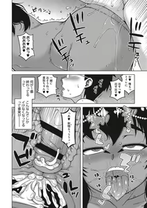 Page 159 of Watashi no Pharaoh-sama! - preview thumbnail