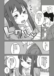 Page 165 of Watashi no Pharaoh-sama! - preview thumbnail